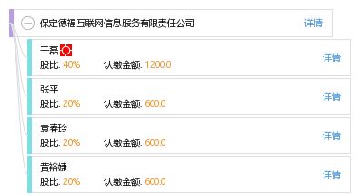 保定德?；ヂ?lián)網(wǎng)信息服務(wù)有限責(zé)任公司 深耕互聯(lián)網(wǎng)信息服務(wù)領(lǐng)域，賦能區(qū)域數(shù)字化發(fā)展