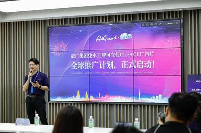 夢想起航，共創(chuàng)輝煌——敖廣集團(tuán)可立仕熱銷全球